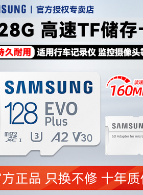 三星存储卡内存卡sd存储卡tf卡相机无人机行车记录仪大疆pocket3