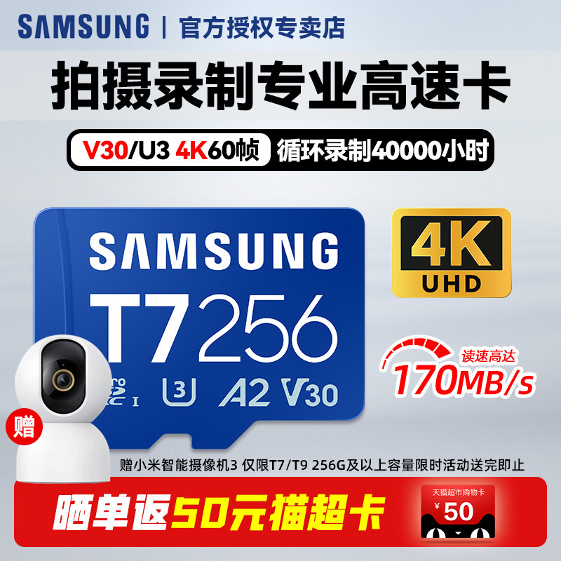 三星T7内存卡256g大疆pocket3存储卡tf卡无人机sd卡运动相机图片