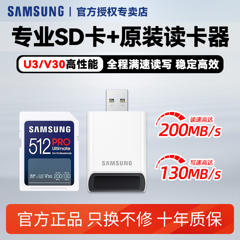 三星sd卡512g索尼单反相机存储卡图片