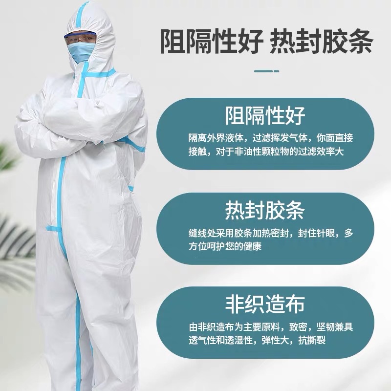 友牧兽用一次性防护服