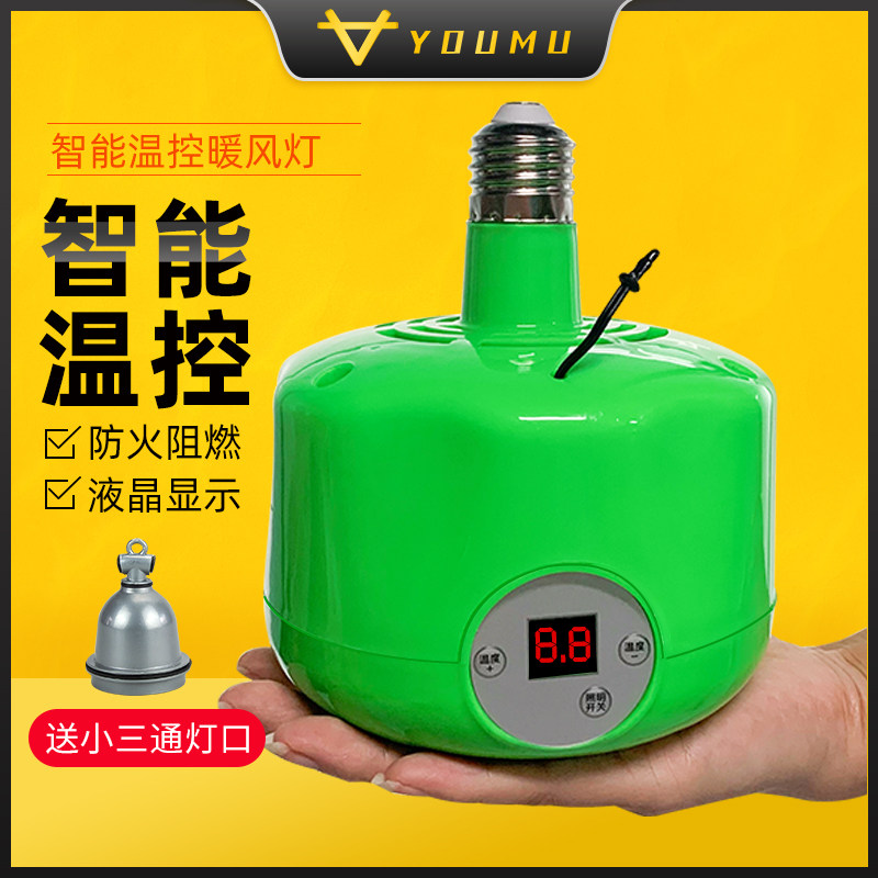 友牧 宠物智能暖风灯温度可调温度加热灯育雏保温设备养殖空调灯,宠物/宠物食品及用品,家养大动物器械,淘宝优惠券,粉丝福利购,淘宝优惠卷