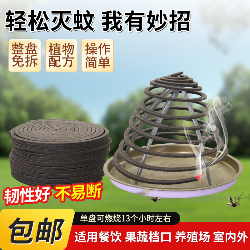 畜牧蚊香养殖场用蚊香猪牛羊驱蚊灭蝇兽用户外蚊香蛾蝇蚊蚊香棒
