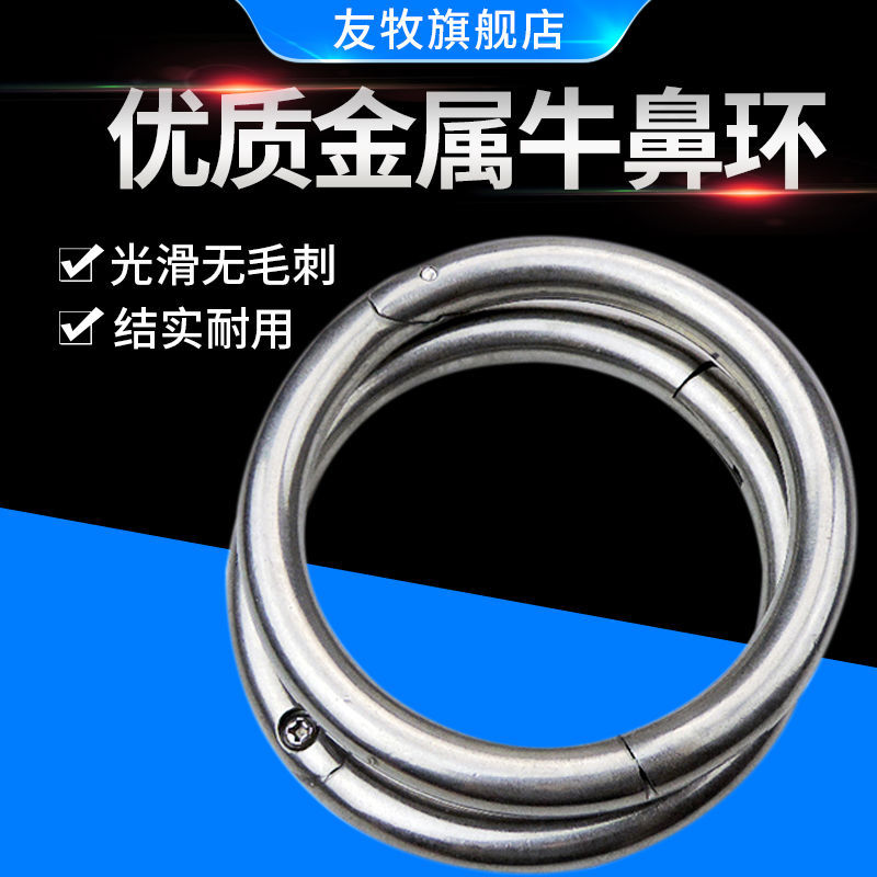 金属牛鼻环不锈钢牛鼻钳