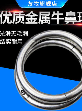 金属牛鼻环不锈钢牛鼻钳