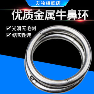 大号牛鼻环金属牛鼻圈牵引扣牛鼻栓拴牛鼻子环器打孔钳子牛鼻环