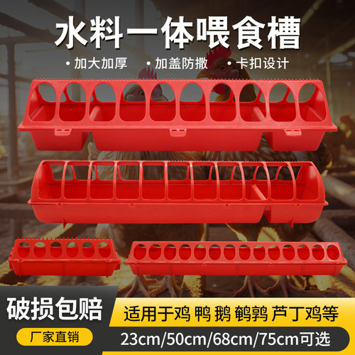 加厚鸡鸭鹅大食槽鸡食槽