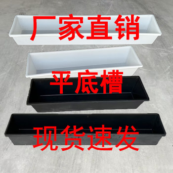 友牧加厚加长平底羊槽