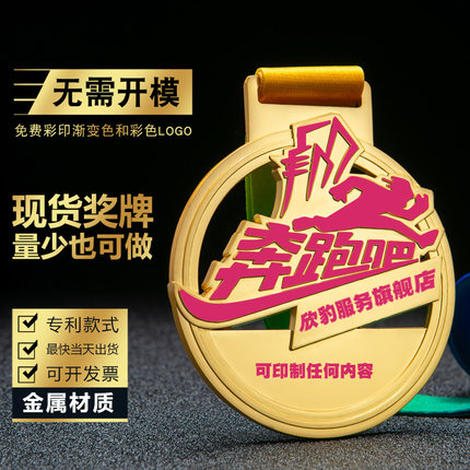 现货奖牌跑团马拉松个性奖牌定制公里跑步运动会金牌定做跑步奖章