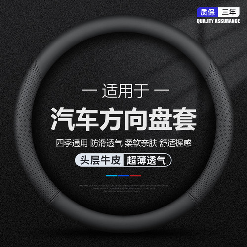 汽车方向盘套四季通用超薄舒适
