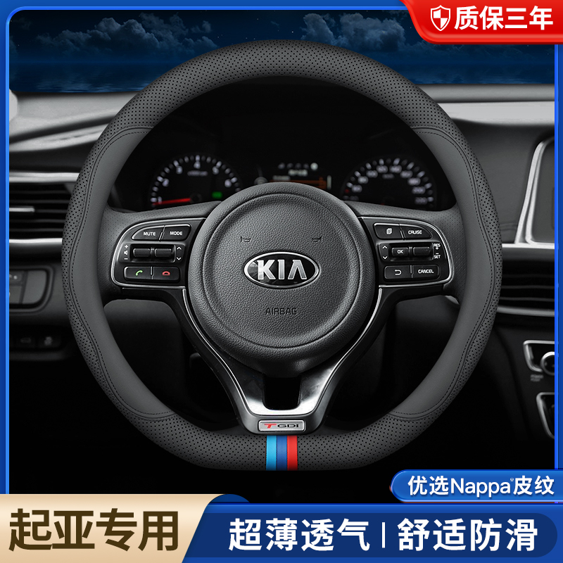 四季通用真皮运动方向盘套可达通