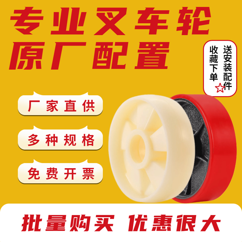 叉车轮子聚氨酯尼龙橡胶地牛轮子
