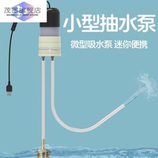 抽水泵吸便携排水微型神器迷你小型 机电家用自流吸水器动直充电式