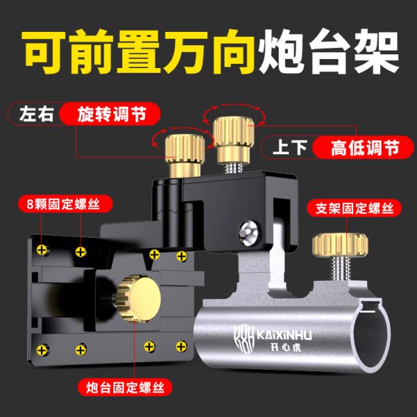 钓箱配件左右通用炮台架渔护架饵盘架伞架可前置大物杆可用插片式