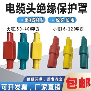 空套红接路头黄头平架方护线150变压器绿电缆罩以冷缩绝缘连上护
