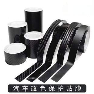 亮车窗黑槛饰条碳纤维门自粘碳纤纹亮专用哑黑汽车贴边改色膜车身