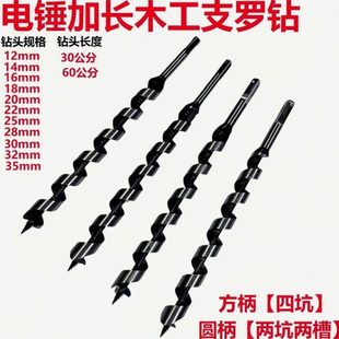 木工钻柄四坑支电锤模板木工木工加长钻麻花钻罗钻钻头方专用加长