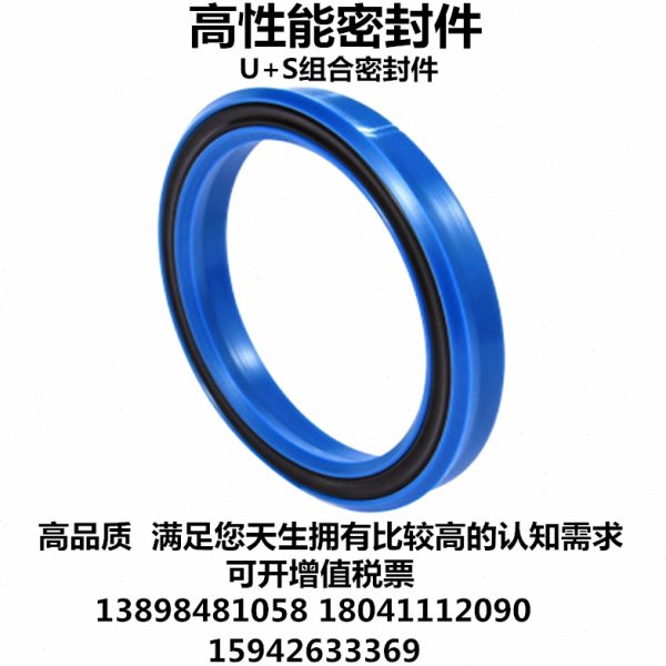 高品质组合密封件50*70*53*63*73*6*12MPS/MPI/U+S型油封圈