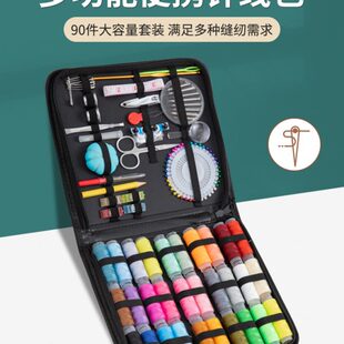 针线盒宿舍家用高档实用线高端质量高便携缝衣针多功能 针线包套装