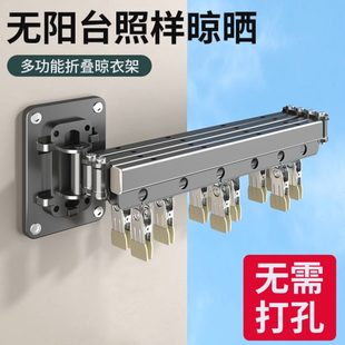 壁挂阳台晾衣神器室内家用伸缩晾衣杆折叠晾衣架晒衣架隐形凉衣架