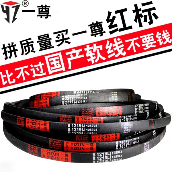 一尊硬线三角带传动带B型3302/3327/3350/3353/3378/3400机器皮带