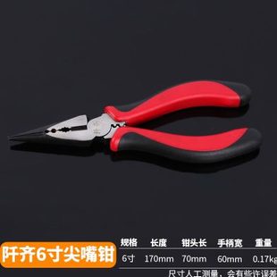 钢省力五金工具工业级手多功能钢丝钳钳子电工老虎钳钳子拓平口钳