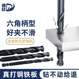 电转高硬度专用铝合金钻孔 六角柄麻花钻头钻铁金属不锈钢板钻头