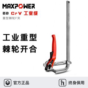 迈泊F夹铁夹木工棘轮子固定夹强力紧重型快速器固定夹夹工具具