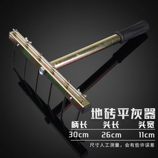 调耙子铺地砖器平贴辅助工具刮灰平贴瓷砖神器定位找平器灰器瓷砖