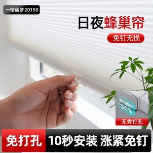 遮光免打孔蜂巢帘夜窗帘推拉厨房日卫生间遮阳防晒无绳卧室百叶帘
