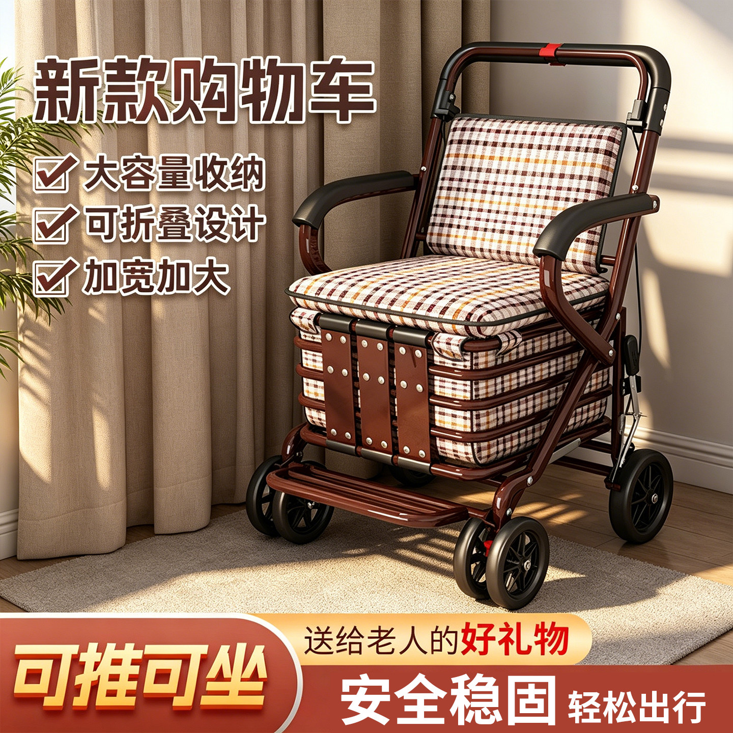 老人手推车防摔折叠买菜购物车