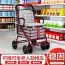 老人手推车可坐可折叠买菜车助行代步车四轮便携购物车老年小拉车