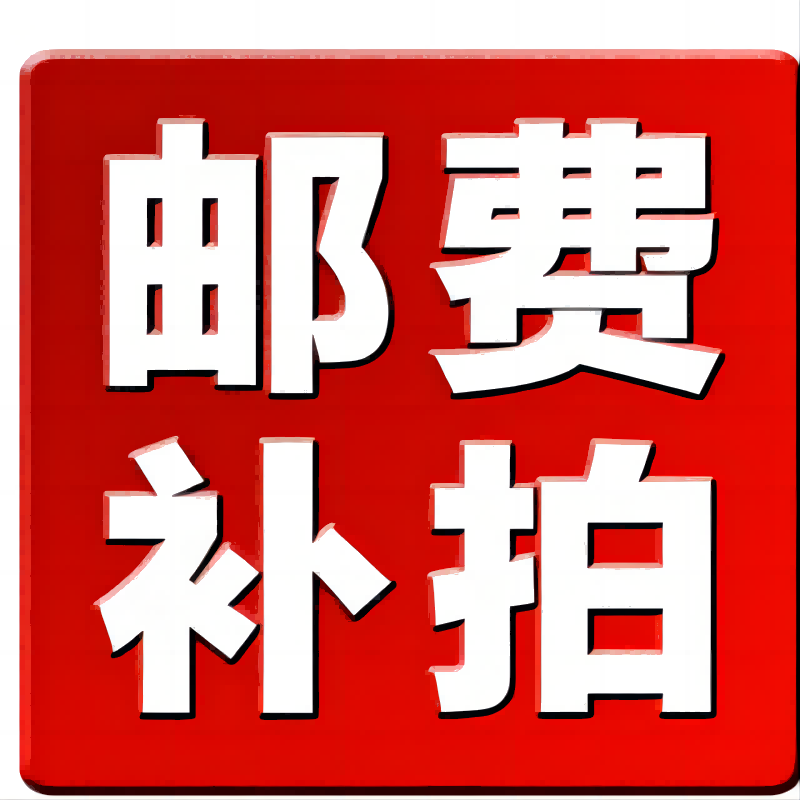 续签考核勿拍