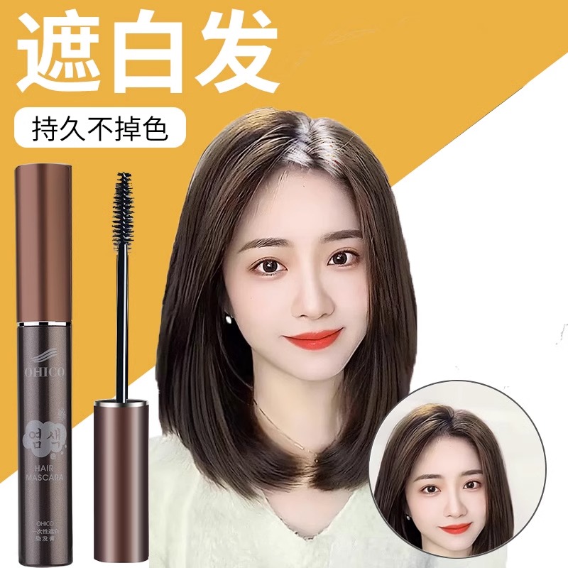 一次性美发笔植物黑发神器