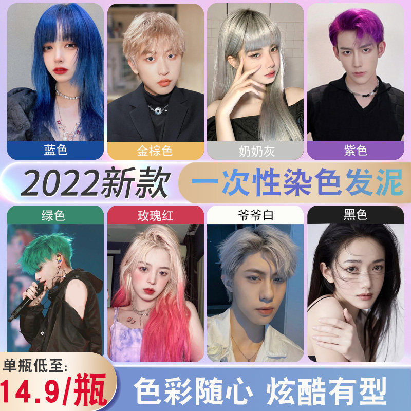 奶奶女士白色定型一次性美发膏