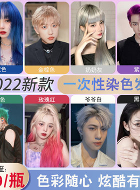 奶奶女士白色定型一次性美发膏