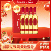 天地壹号苹果醋饮料650ml 4瓶共4瓶礼盒装 佐餐饮料酸爽解腻