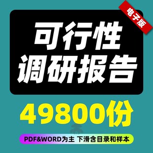 行业分析研究市场调研报告研报白皮书中国互联网AI通信环保新能源