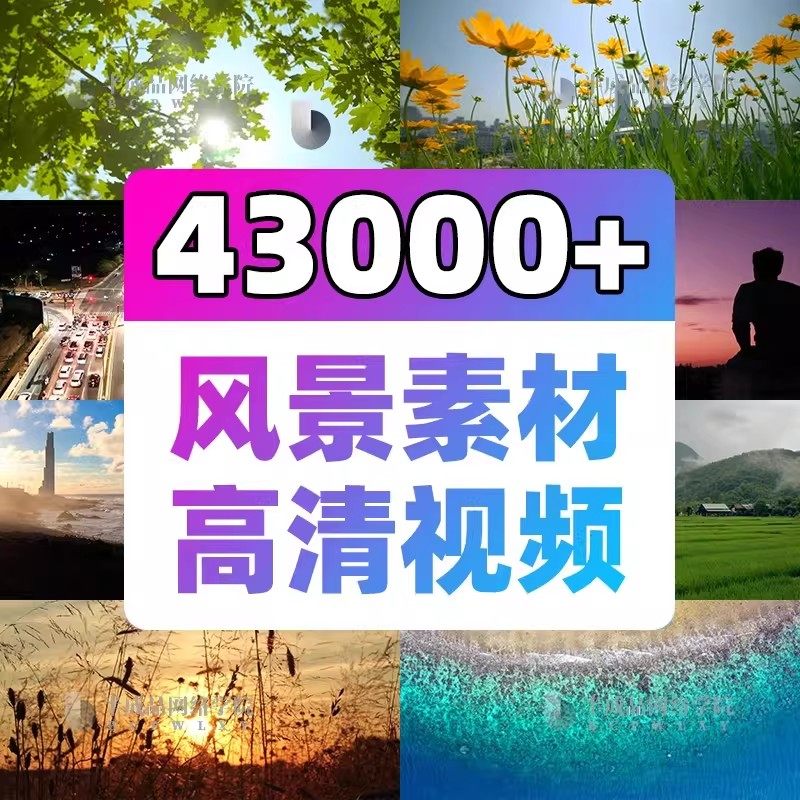 自媒体剪辑唯美治愈系自然风景短视频素材无水印高清旅游城市夜景,商务/设计服务,设计素材/源文件,淘宝优惠券,粉丝福利购,淘宝优惠卷