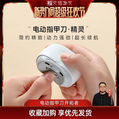 seemagic电动指甲刀罗永浩推荐