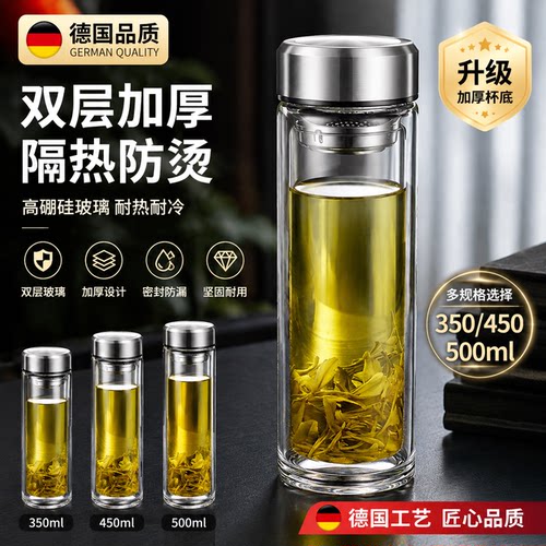 德国进口摔不烂钢化玻璃杯希男士茶杯诺防爆高温硼硅双层玻璃水杯