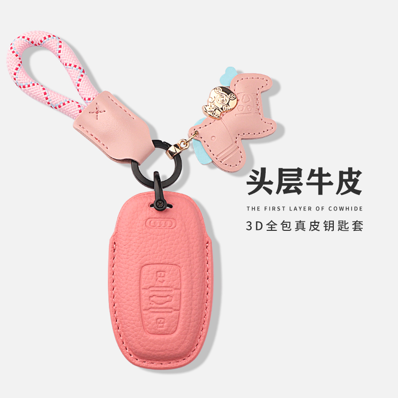 热销N0.1【头层牛皮】奥迪钥匙套