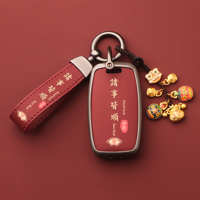 起亚【真皮+合金】钥匙套