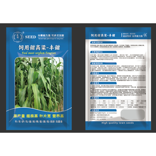 甜高梁种子饲用甜高粱牧草种籽多年生畜牧养殖四季再生甜高粱杆孑