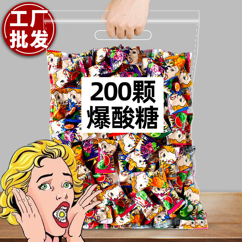 爆酸糖超酸柠檬糖果200颗水果味硬糖防上课提学生神犯困小零食