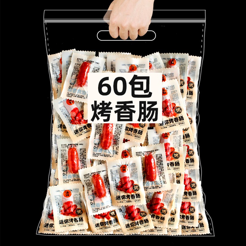 猪肉肠肉枣解馋碳烤小香肠猪肉脯零食肉类熟食网红小吃休闲食品