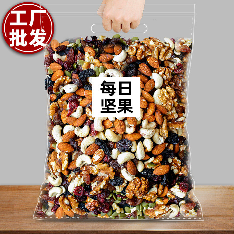每日坚果500g称斤混合坚果零食散装综合果仁儿童孕妇休闲食品小吃