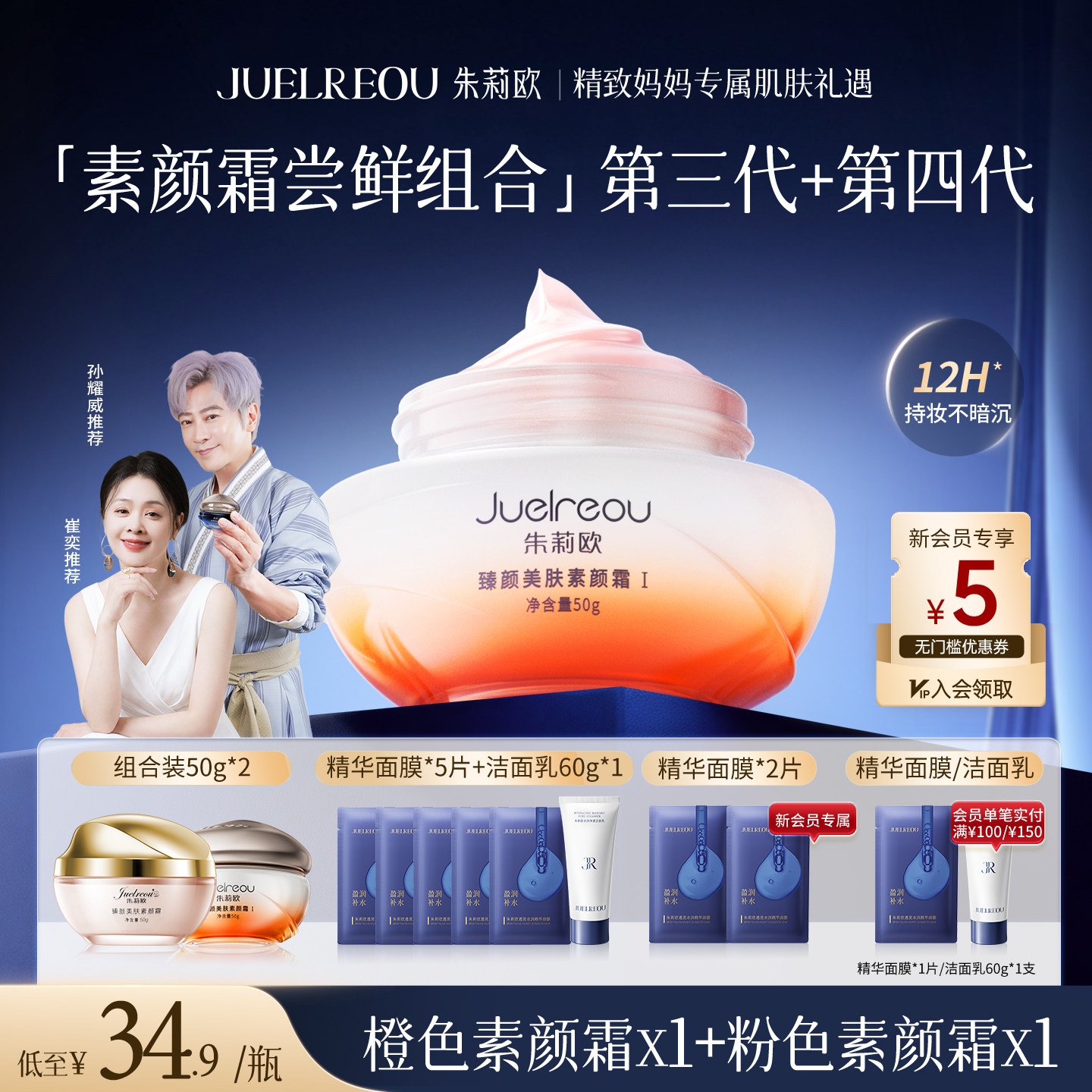 朱莉欧臻颜美肤素颜霜官方正品水润遮瑕脸部贵妇膏懒人霜自然提亮