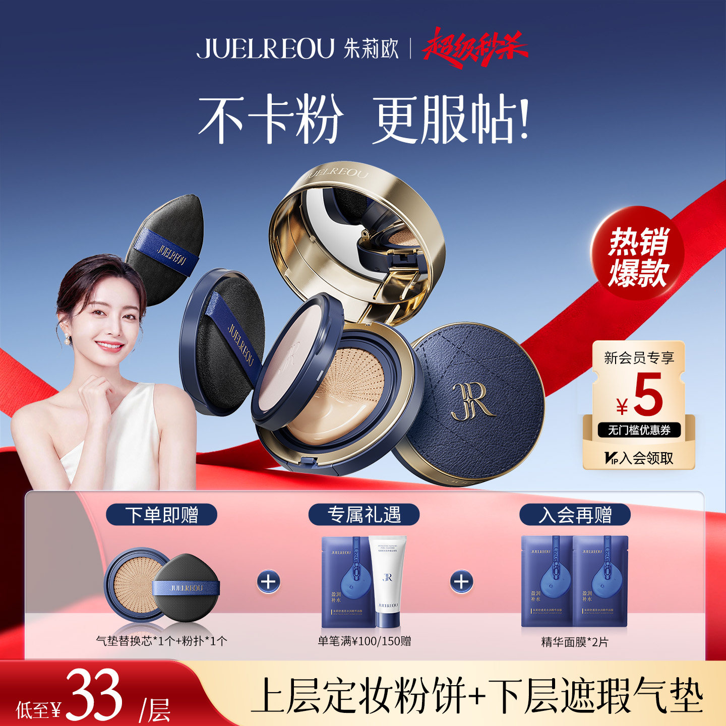 【超级好用的朱莉欧双层气垫】图片