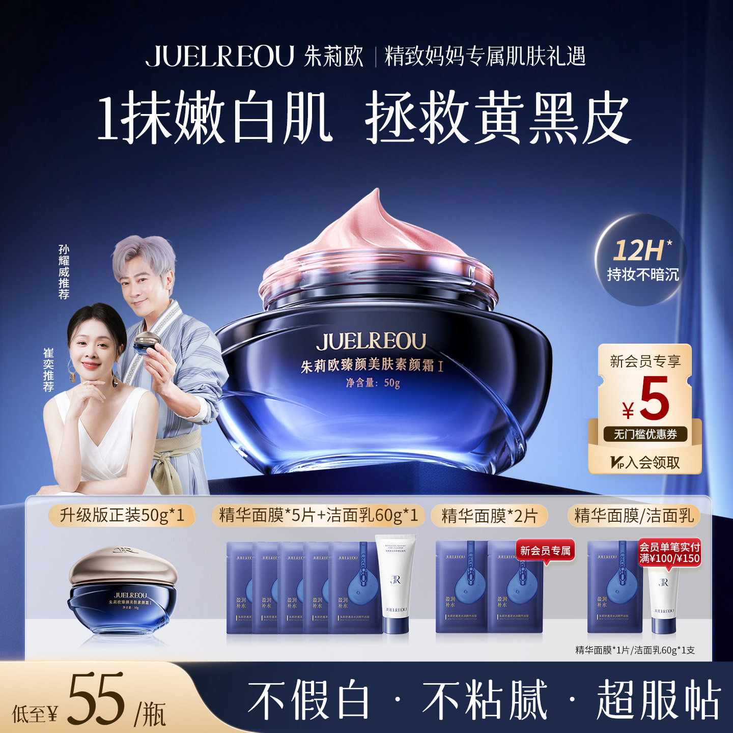 朱莉欧臻颜美肤素颜霜水润遮瑕保湿提亮三合一懒人霜40g官方正品 朱莉欧水实拍商品图