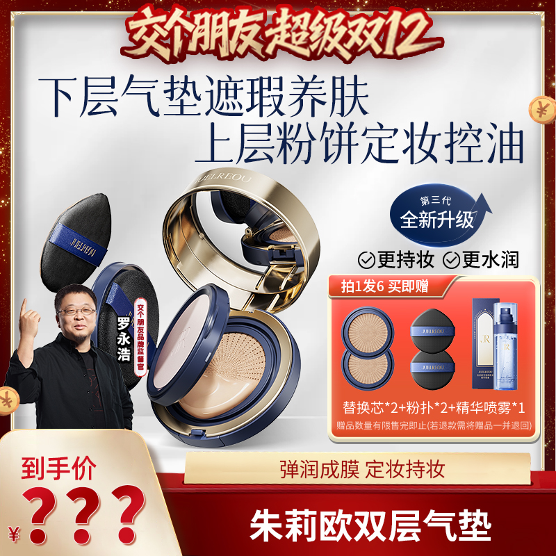 二合一遮瑕保湿持久气垫